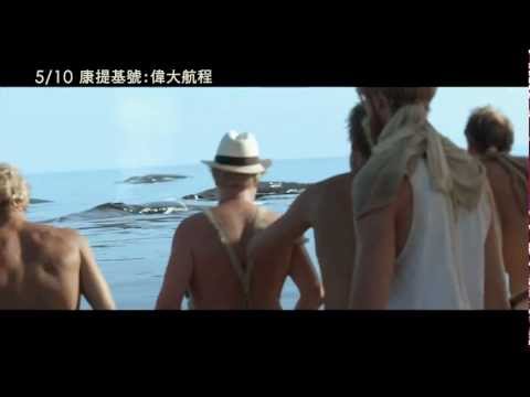 《康提基號：偉大航程》預告