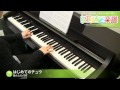 はじめてのチュウ / あんしんパパ : ピアノ(ソロ) / 初級