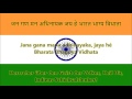 view Nationalhymne Indien