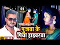 #⭐Kumar Vikash Jhumar Video Maa Geeta Music Khortha Jhumar Video