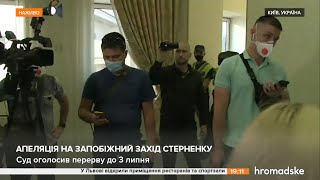 Суд Стерненко 26 червня, ЗМІ. Іван Белецький, Юрій Шуліпа, Інститут Національної Політики