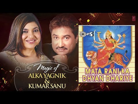 Mata Rani Ka Dhyan Dhariye (Mata Rani Ka Dhyan Dhariye) Kumar...