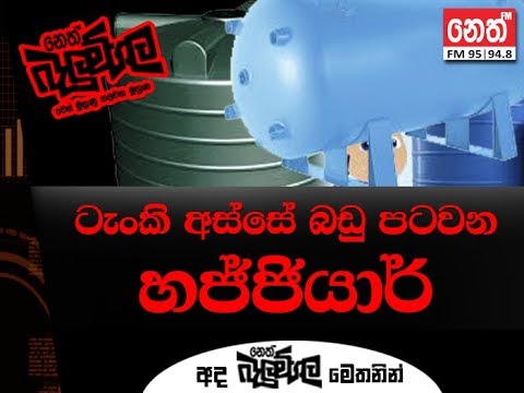 Balumgala 2018-07-25