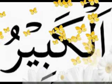 Asma-e-husna.MP4