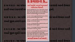 Gujarati Kakoo