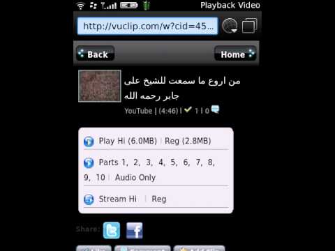 طريقة التحميل من vuclip للبلاك بيري