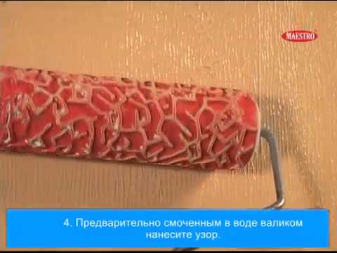 Узорные валики для декора Узорные валики для декора