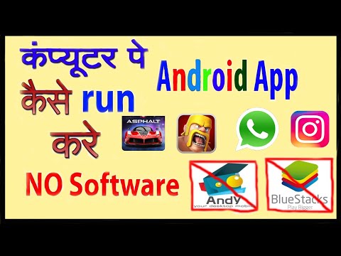 How to run Android app On your PC ..Without using any software.... android app