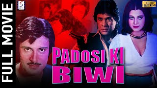 Padosi Ki Biwi 1988 - पडस क बव - Deepak Parashar ,Javed Khan - Bold Hindi Full Movie