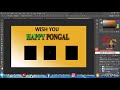 PONGAL BANNER DESIGN PHOTOSHOP/gift of technology