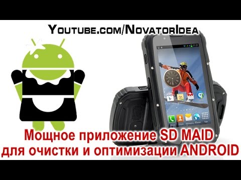 Программа чистки реестра Андроид Программа чистки реестра Андроид