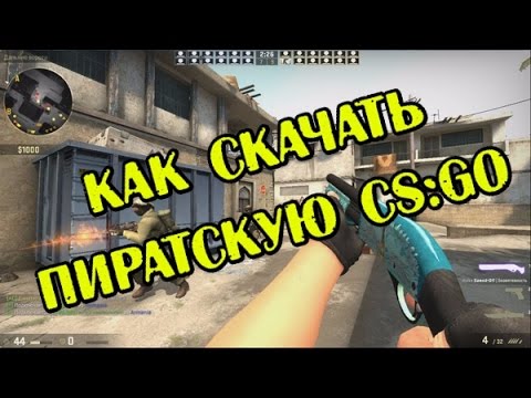 Почему не запускается кс го пиратка лаунчер Почему не запускается кс го пиратка лаунчер