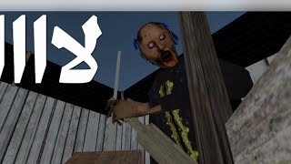 Granny Arabic Mod Original Gameay - Steveplays Channel 1080P50