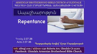 Ապաշխարություն / Repentance youtube / Ashot Martirosyan