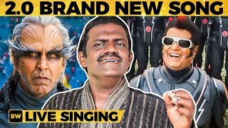 2 0 3rd New Song Pullinangaal Live Singing Singer Bakya Rajinikanth Ss42 2 0 3rd New Song Pullinangaal Live Singing Singer Bakya Rajinikanth Ss42