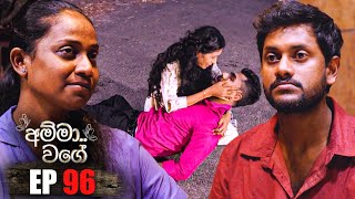 Amma Wage | Episode 96 | 21st January 2024