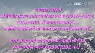 जिन्दगी में कामयाब होना है तो video जरूर देखें By V.K.KNOWLEDGE