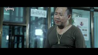 ??????? /Part( 5 )official Movie/Myanmar
