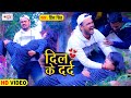 Prince Singh Sad Song - Dil Ke Dard - दिल के दर्द - Bhojpuri Sad Song 2021