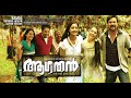 Aagathan 2010 Malayalam HDRip