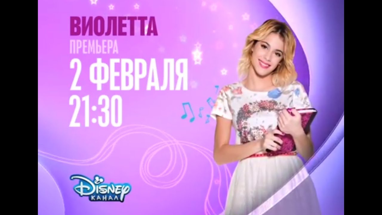 виолетта кино 4 сезон