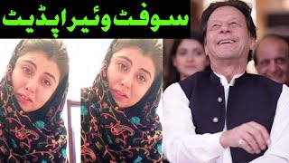 Najiba Faiz Software Update Najiba Faiz New Viral Video Pashto New Tiktok Video