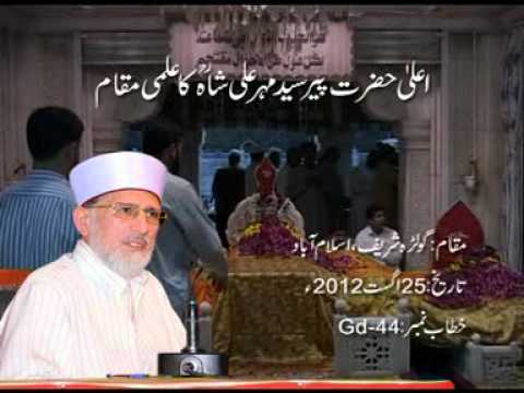 Pir+Meher+Ali+Shah Aala Hazrat Pir Sayyid Meher Ali Shah ka Ilmi Maqam by Shaykh-ul-Islam ...