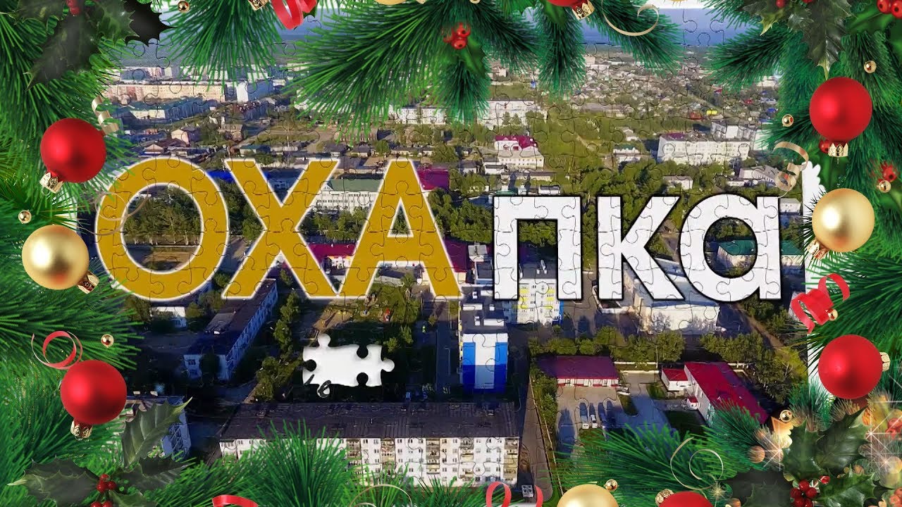 Эро Тв Оха