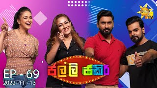 Jalli Jakiri - Episode 69 | 2022-11-13