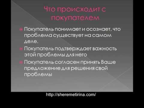 3 волшебных вопроса для выявления потребностей 3 волшебных вопроса для выявления потребностей