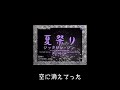 初音ミクに ジッタリンジン 夏祭り を歌わせてみた Jitterin' Jinn