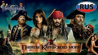 Пираты Карибского Моря На Русском Полностью Все Катсцены