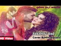 Pinwanthiye Mage(පින්වන්තියෙ මාගේ) Cover By Himalayan (Tik Tok Hit Song)|New Music Video2020