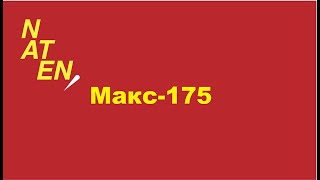 21.11.2021, Турнир Макс-175 (стол 2)