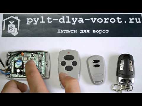 Как сделать дубликат пульта doorhan transmitter 2 Как сделать дубликат пульта doorhan transmitter 2