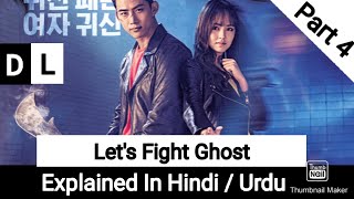 Let's Fight Ghost || part 4|| Hindi Explanation By Drama Lovers