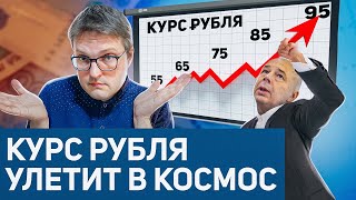 Мировая Экономика Встанет | Россия И Китай Бьют Рекорды | Почему Ослабнет Рубль?