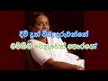Me Sinhala Apage Ratai ( Lyrics Song ) Nanda Malani