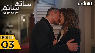 Saath Saath Episode 03 Turkish Drama Yan Oda 08 September 2025