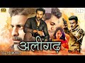 Aligarh - Blockbuster Bollywood Action Full Movie | Rajkummar Rao  Manoj Bajpayee , Full Movie HD