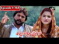 Dardan Jo Darya Episode 164 Sindhi Drama | Sindhi Dramas 2022