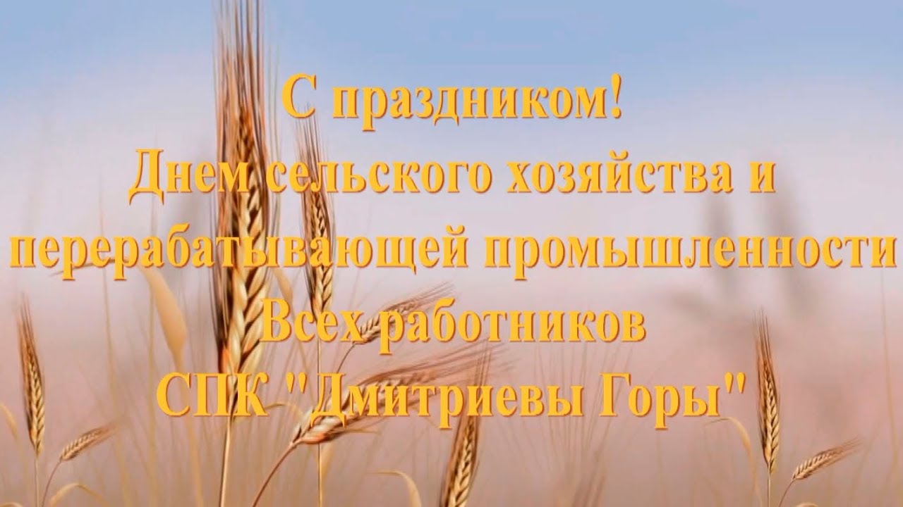 Поздравление спк Поздравление спк