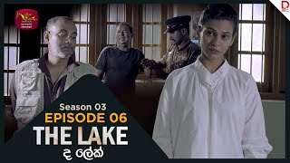 The Lake | Season 03 | Episodes 06 | 2025-10-25