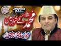 New Qawwali 2020 - Muhammad K Shehar Mai - Zaman Zaki Taji - Sufi Records