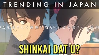THE NEXT "Your Name" Hit Film