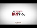 Steins;Gate PV2 Película - El Déjà Vu del Área de Carga Negativa - Subtítulos Español