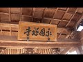 永国寺　ゆうれい寺