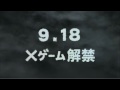映画『×ゲーム（バツゲーム）』予告編