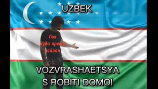 Узбек Возвращается С Работы Домой