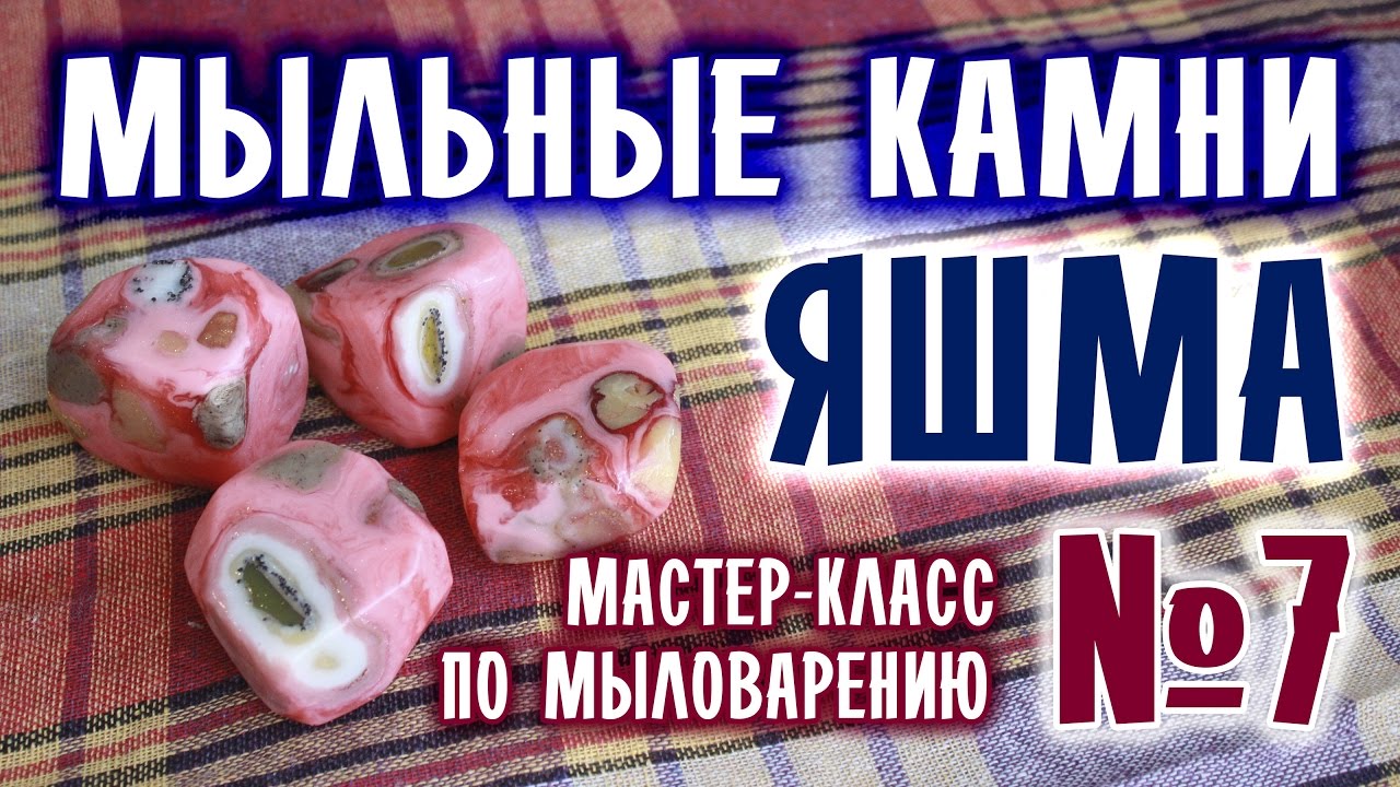 Мастер класс мыловарение для начинающих Мастер класс мыловарение для начинающих